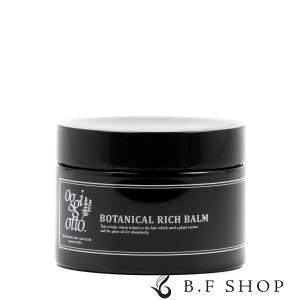 オッジィオット ボタニカル リッチ バーム 50g oggi otto LSC : B.F