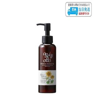 oggi otto オッジィオット インプレッシブ PPTセラム MS モイスチャー