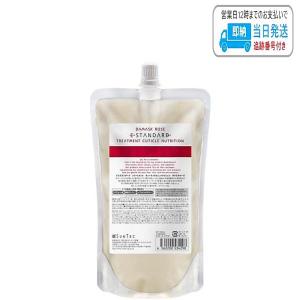 ミルボン オージュア インメトリィ ヘアトリートメント 1800g 詰め替え