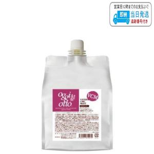 オッジィオットマスクルCMCミルキィ1000g ボトル付 楽天市場】オッジィオット マスクルCMCミルキィ 1000g ボトル