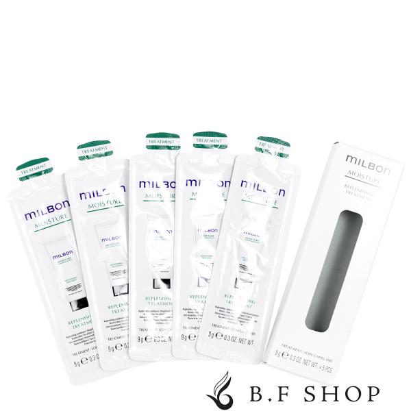 ミルボン リプレニッシング トリートメント サッシェ 9g x 5包 パウチ ゆうパケット