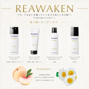 【セット品】ミルボン リニューイング シャンプ...の詳細画像4