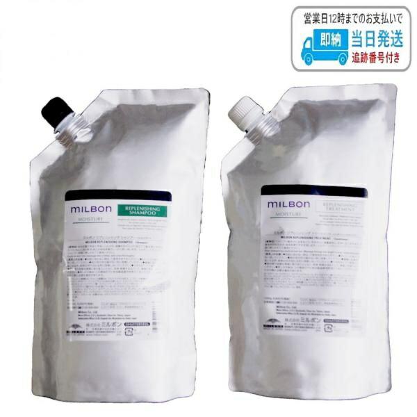 【セット品】ミルボン リプレニッシング シャンプー &amp; トリートメント 2500ml グローバル ミ...
