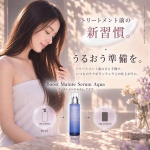Niea ニア ブーストメンテセラム アクア ...の詳細画像5