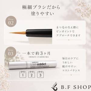 【2本セット】ラッシュアディクト アイラッシュ...の詳細画像3