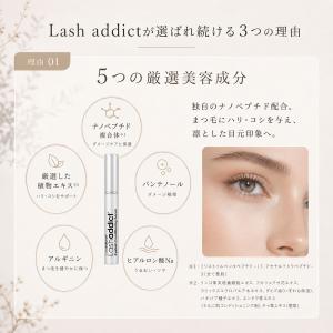 【2本セット】ラッシュアディクト アイラッシュ...の詳細画像4