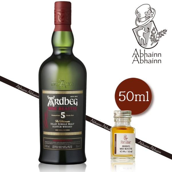 アードベッグ ５年 ５０ｍｌ 小瓶 ウィービースティー シングルモルト ウィスキー ARDBEG W...