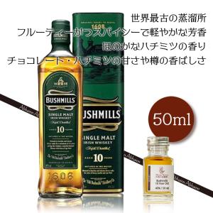 カリラ 12年 シングルモルト ウイスキー 50ml ミニボトル 小瓶 1本から