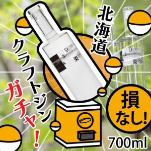 北海道 クラフトジン 紅櫻蒸留所 9148 0396 桜 700ml : 北のお酒屋さん