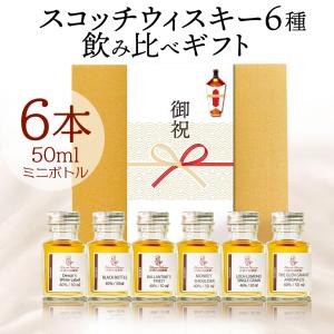 アイラ島】ウイスキーテイスティングセット/ Islay Whisky Tasting Set