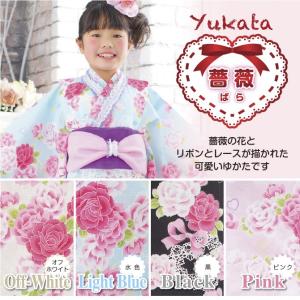 SALE 子供ゆかた　薔薇柄　アンデルセン　浴衣　和服　キッズ　浴衣　レ−ス付　子ども　女の子　浴衣　　単品　110　115　125　135　