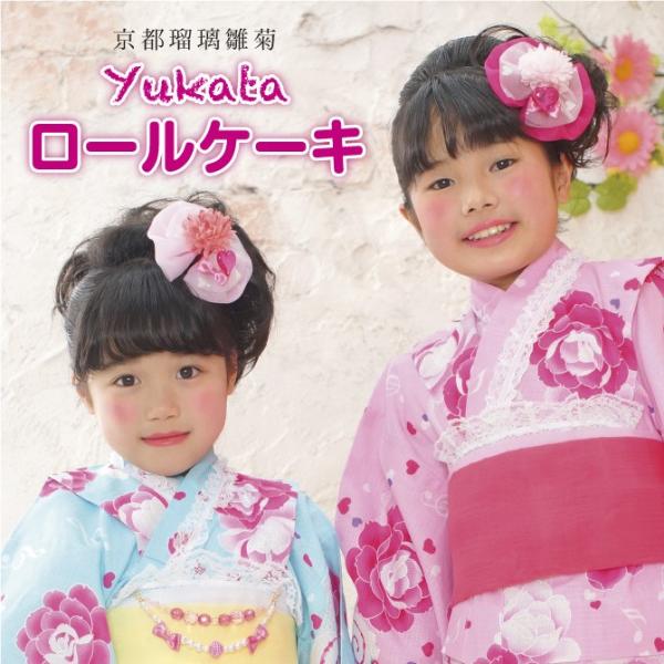 SALE　子供ゆかた　ロールケーキと薔薇柄　アンデルセン　浴衣　和服　キッズ　浴衣　レ−ス付　子ども...