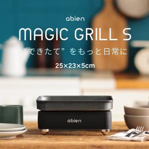 ホットプレート 一人用 小型 abien MAGIC