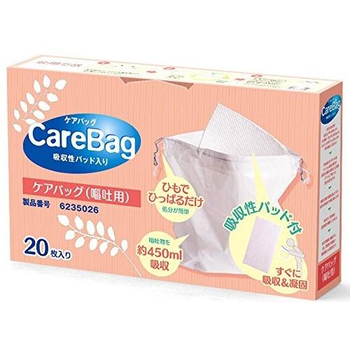 ケアバッグ　嘔吐用　吸収性パッド入り 40-1902 6235026　（衛生用品　感染予防　医療用　...