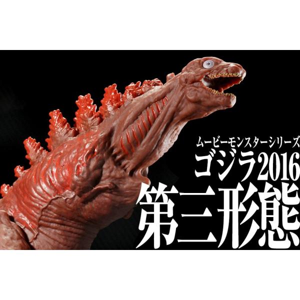ゴジラ ムービーモンスターシリーズ ゴジラ2016(第三形態)
