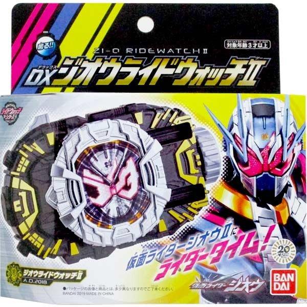 仮面ライダージオウ DXジオウライドウォッチII