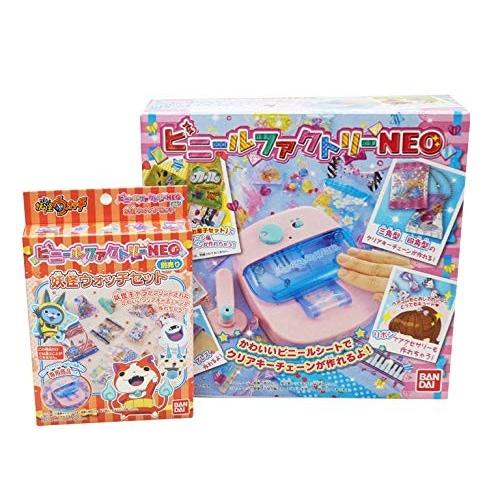 得々セット ビニールファクトリー NEO2点セット