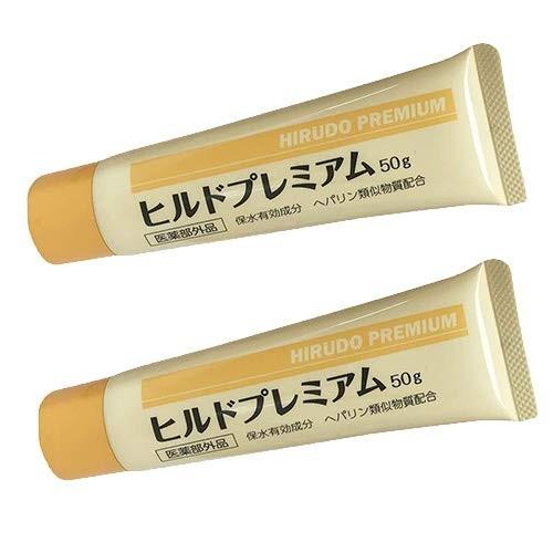 ヒルドプレミアム50g ヘパリン類似物質 薬用クリーム×2個セット【医薬部外品】