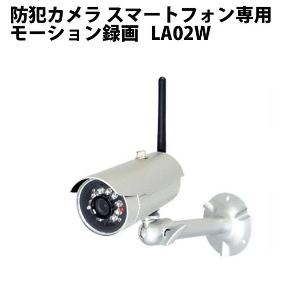 インベス スマートフォン専用モーション録画カメラ iPhone/Andoroid対応