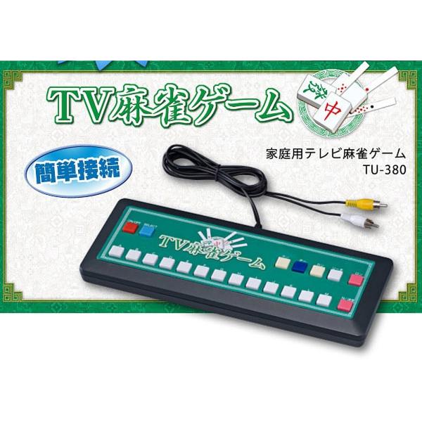 TU-380 スリーアップ 家庭用テレビ麻雀ゲーム　