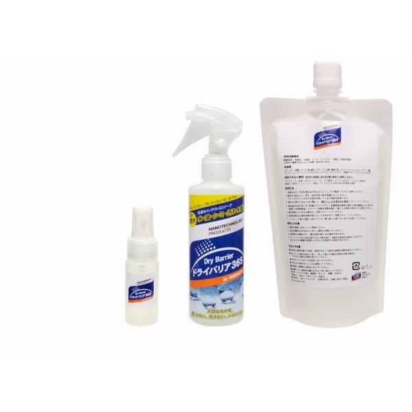 ドライバリア365 撥水/防水スプレー  3点セット（200ml+詰替400ml+テスター30ml)...