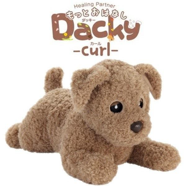 ヒーリングパートナー もっとおはなしダッキーカール　タカラトミーアーツ