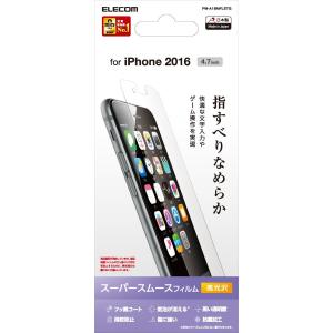 エレコム iPhone7 /  iPhone6S /  iPhone6 対応 フィルム / アイフォ...