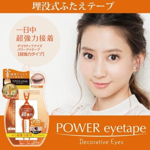 DECORATIVE EYES デコラティブアイズ 埋没式ふたえテープ 超強力タイプ パワーアイテー...