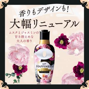 レノアハピネス ジャスミン&ムスクの香り 19...の詳細画像5