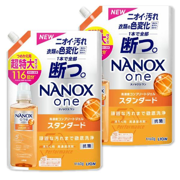 ナノックスワン (NANOXone) スタンダード 超特大 洗濯洗剤 液体 詰替 1160g ×2