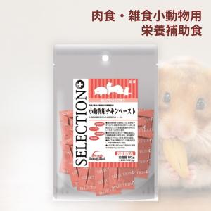 イースター セレクションプラス 小動物用チキンペースト 50g