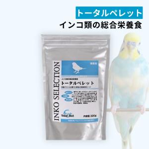 小鳥の餌 イースター インコセレクション トータルペレット 300g｜アビトラ商店
