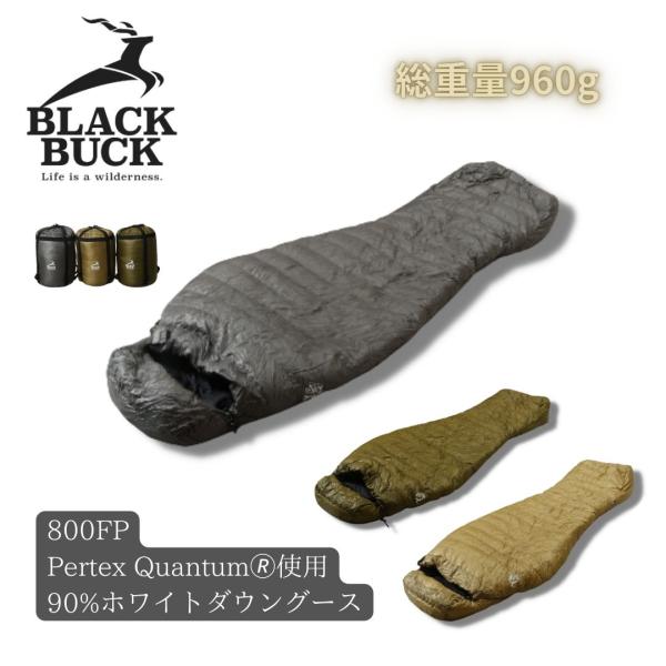 【BLACKBUCK/ブラックバック】 寝袋 シュラフ マミー マミー型 800FP グースダウン ...