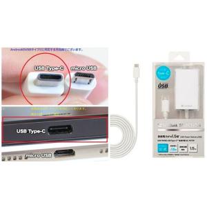スマホ 急速充電器 タイプC ソフトバンク SOFTBANK USB Type-C 充電器 充電スピード1.5倍 ACアダプタ SB-AC19-TCPD