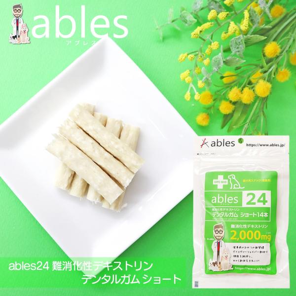 【ables24 難消化性デキストリン デンタルガム ショート 14本】 難消化性デキストリン デン...