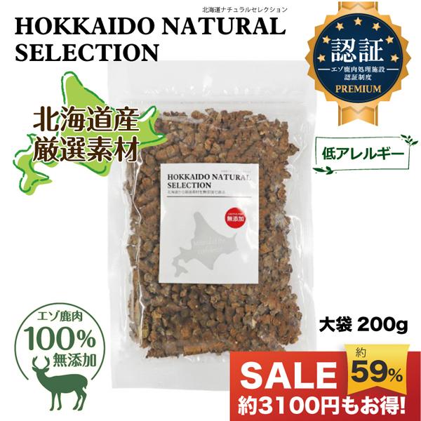 【HOKKAIDO NATURAL SELECTION 無添加北海道産エゾ鹿Fe+ 200g】 犬 ...