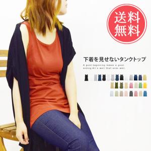 大きいサイズ タンクトップ レディース インナー 無地 タンク シンプル