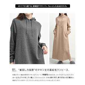 ルームウェア ワンピース 裏起毛 部屋着 レデ...の詳細画像1