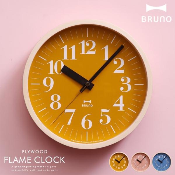 BRUNOブルーノ電波プライウッドフレームクロック 掛け時計