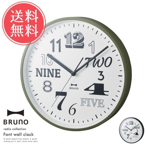 BRUNO 電波コレクション フォントクロック 壁掛け時計 ブルーノ ウォールクロック 電波 シンプ...