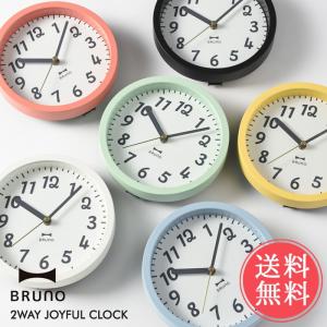 壁掛け時計 置き時計 電波2wayジョイフルクロック Bruno 兼用 最安値 価格比較 Yahoo ショッピング 口コミ 評判からも探せる