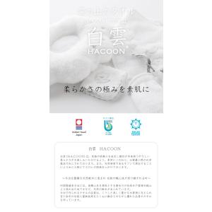 白雲 ベビーハンカチ 今治タオル 日本製 ha...の詳細画像1