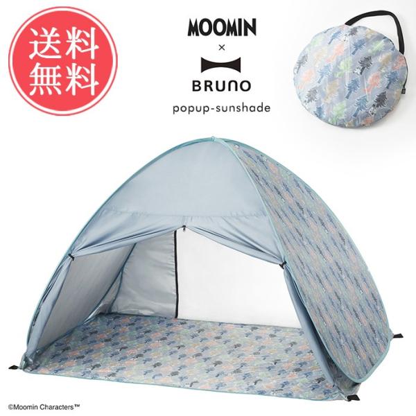 サンシェード M ムーミン×BRUNO BOA126 送料無料