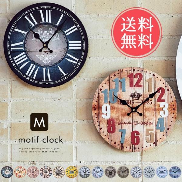 モチーフクロック Mサイズ 壁掛け 時計 おしゃれ アンティーク デザイン シンプル ウォールクロッ...