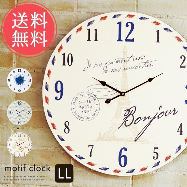 モチーフクロック LLサイズ 壁掛け 時計 おしゃれ アンティーク デザイン シンプル 大きい ef...
