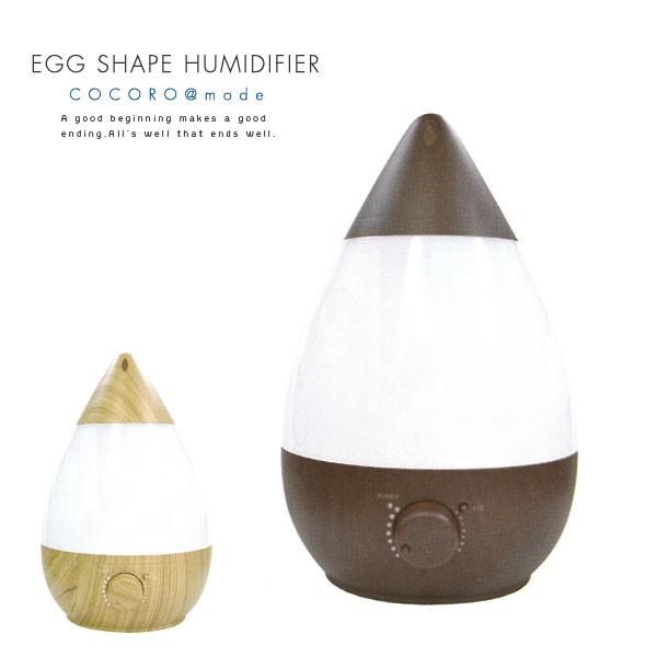 送料無料！COCORO@mode エッグシェイプ加湿器(ＷＯＯＤＥＮ)【加湿器/水/超音波式/オフィ...