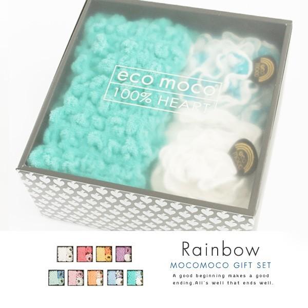 バスタオル フェイスタオル セット モコモコ エコモコ 送料無料