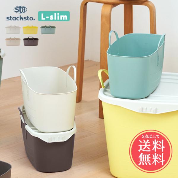 3点以上で送料無料 stacksto baquet スタックストーバケット スリム 10L