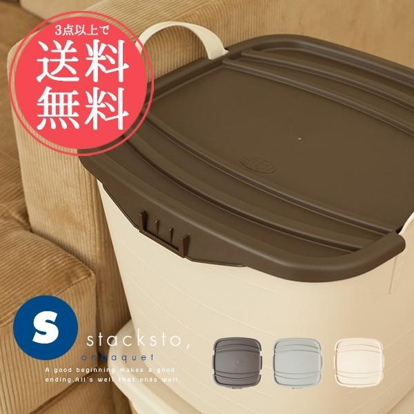 収納ボックス 蓋 スタックストー オンバケット Sサイズ 送料無料 北欧