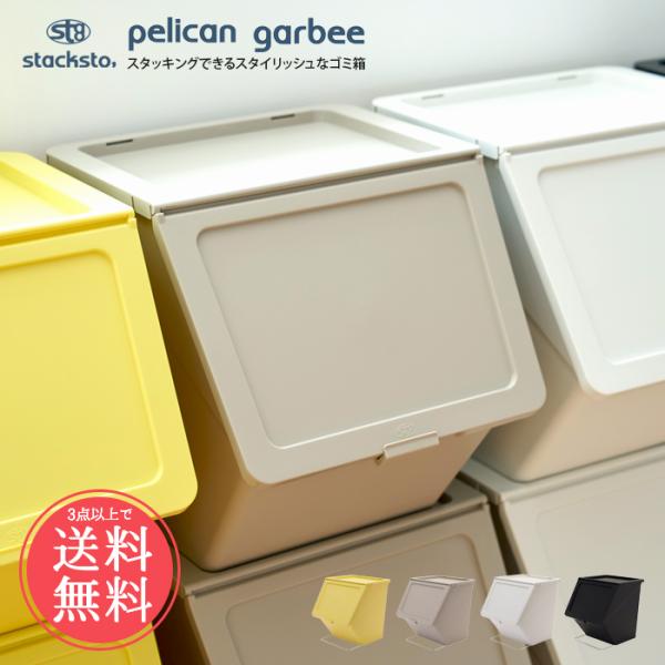 送料無料 stacksto, pelican garbee スタックストー ペリカン ガービー 38...